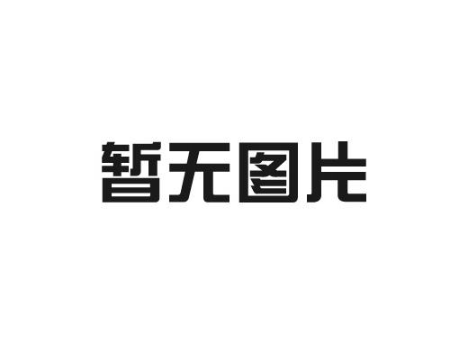 止水鋼板材料的多樣性
